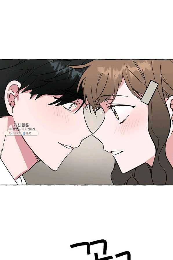 마성의 신입사원 53화 1
