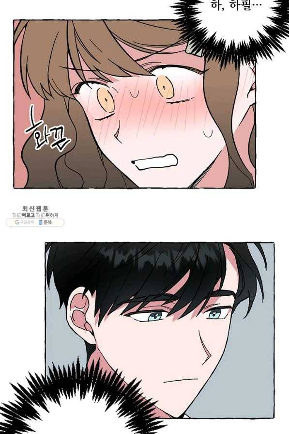 마성의 신입사원 53화 3