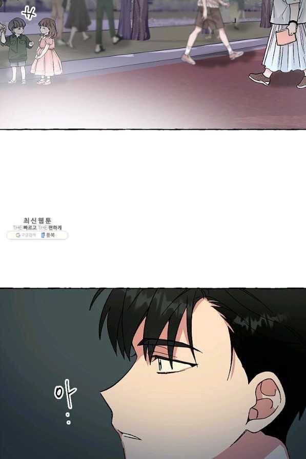 마성의 신입사원 53화 8
