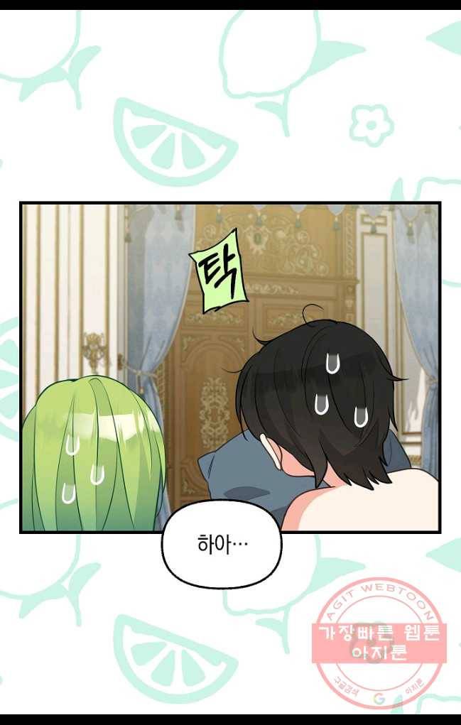 나를 버려주세요 062화 12