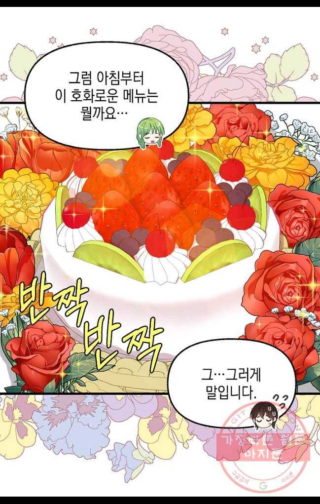 나를 버려주세요 062화 15