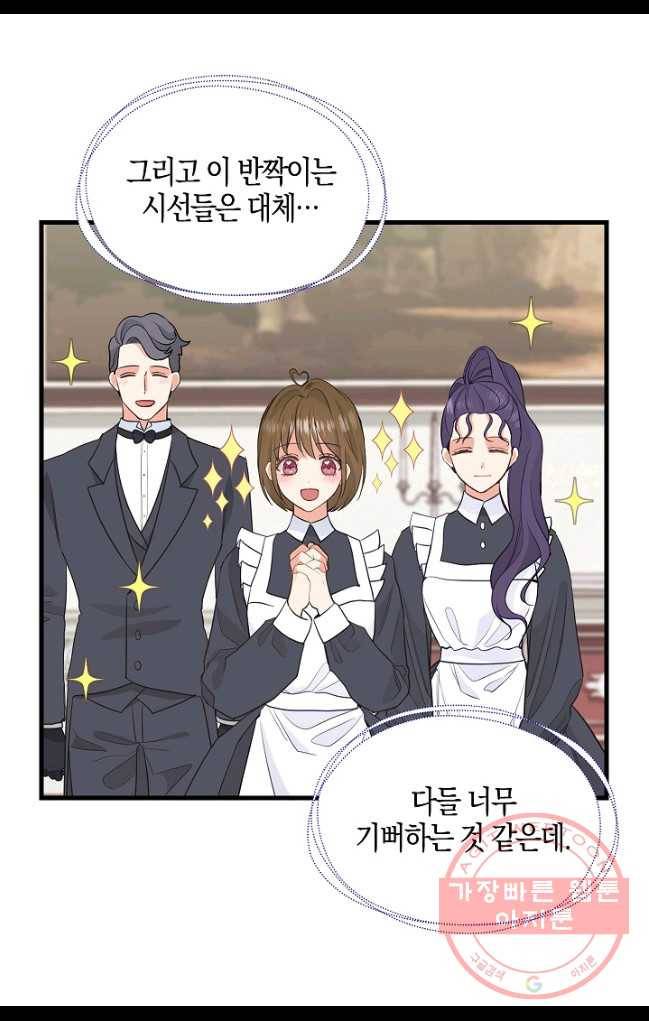 나를 버려주세요 062화 16