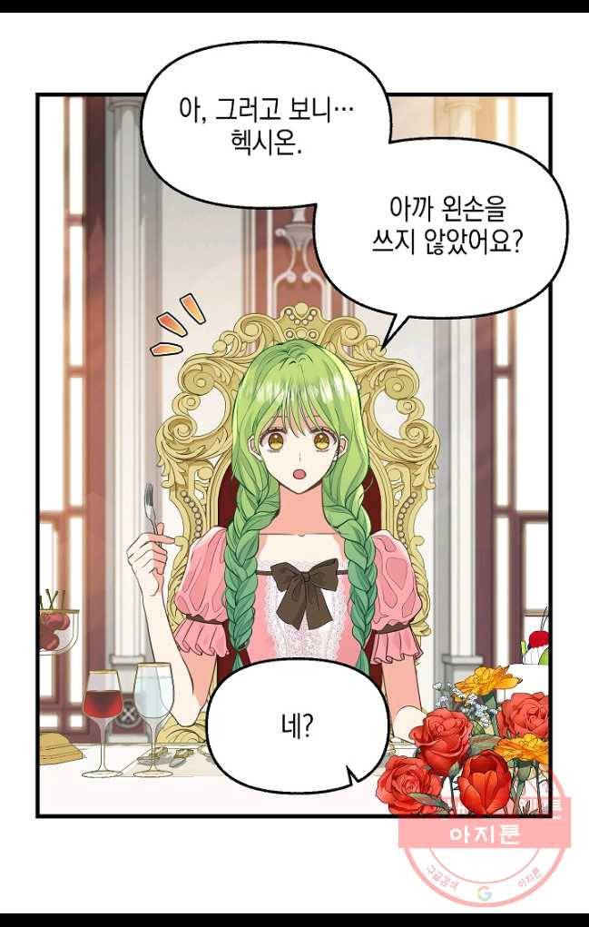 나를 버려주세요 062화 19