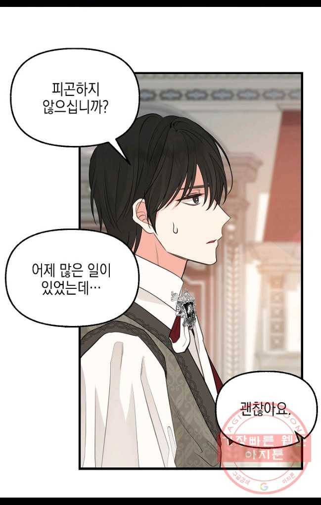 나를 버려주세요 062화 27