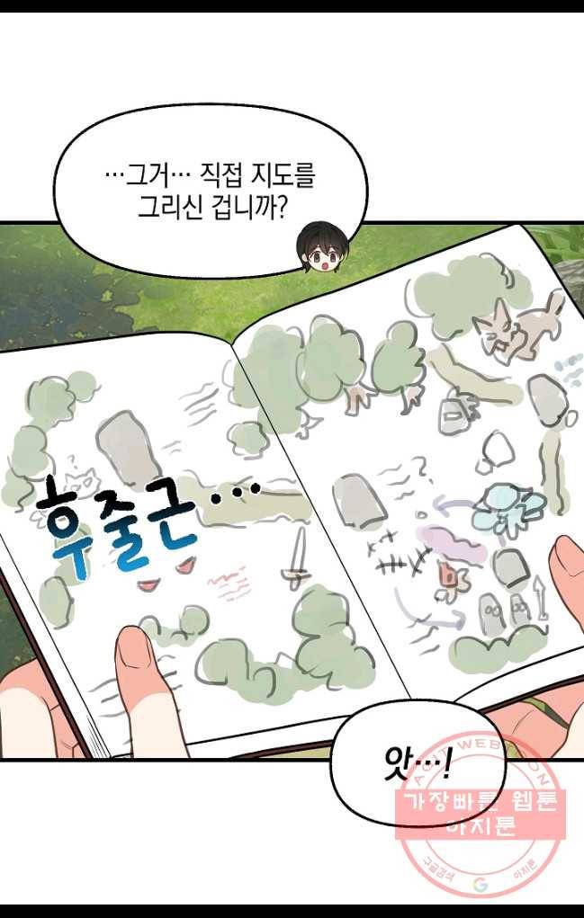나를 버려주세요 062화 42