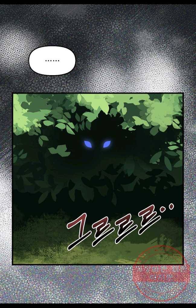 나를 버려주세요 062화 54