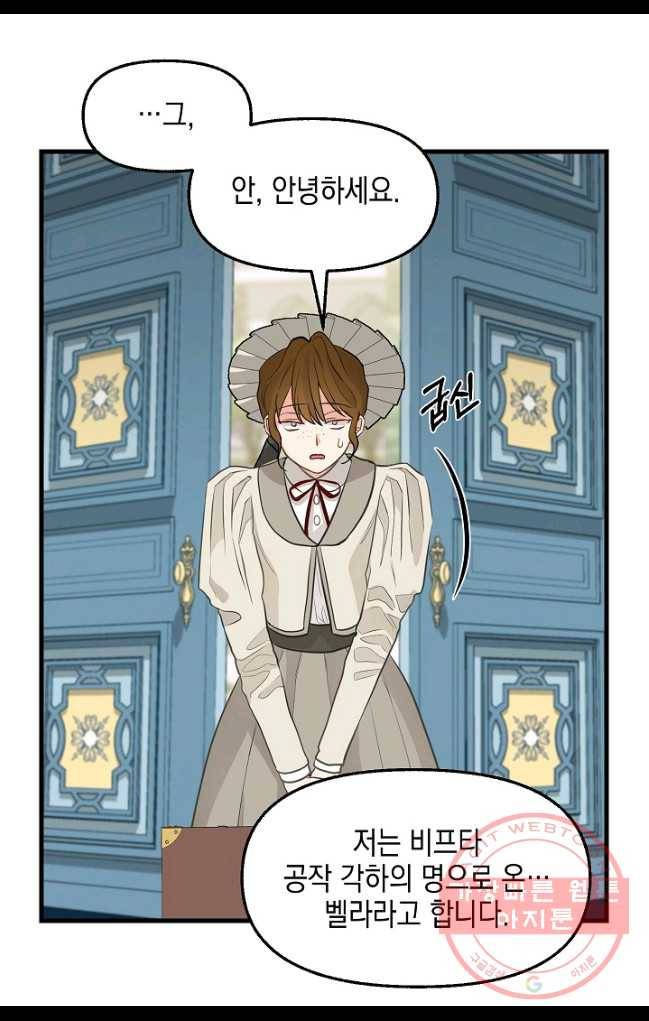 나를 버려주세요 062화 58