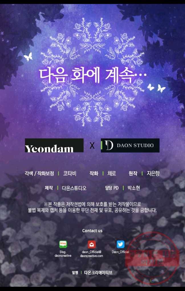 나를 버려주세요 062화 61