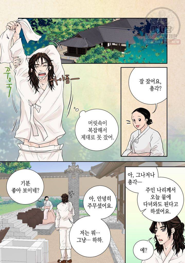 인형도 21화 2