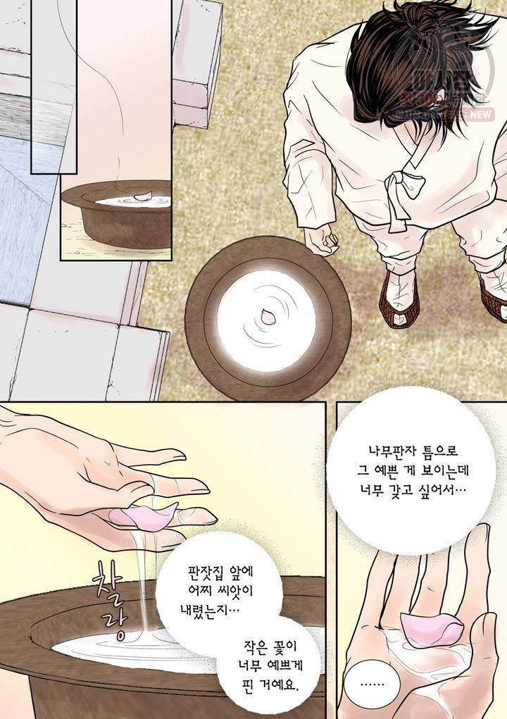인형도 21화 4