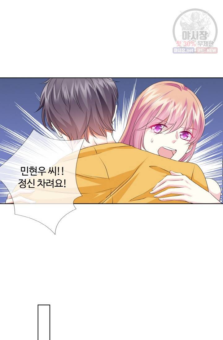 대표님의 삐뚤어진 사랑 36화 3