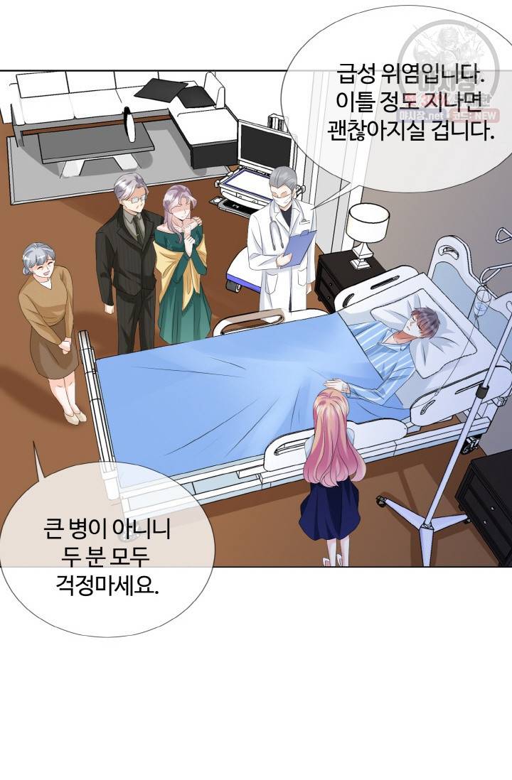 대표님의 삐뚤어진 사랑 36화 5