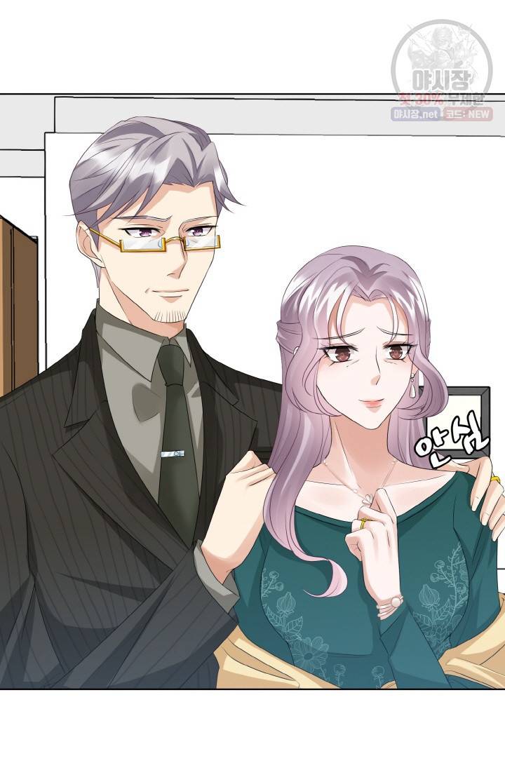 대표님의 삐뚤어진 사랑 36화 6