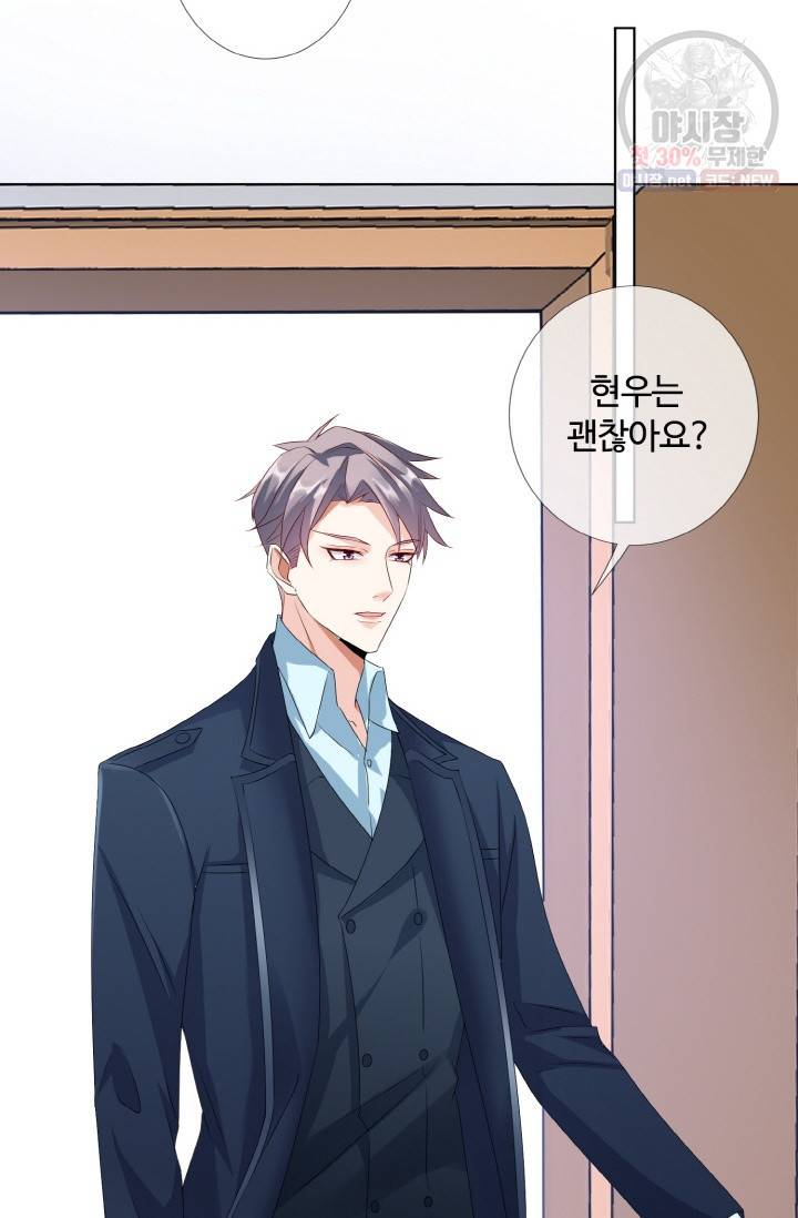 대표님의 삐뚤어진 사랑 36화 8