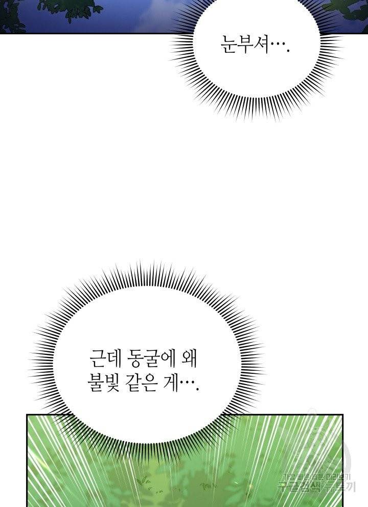 순백의 엘리사벳 3화 2