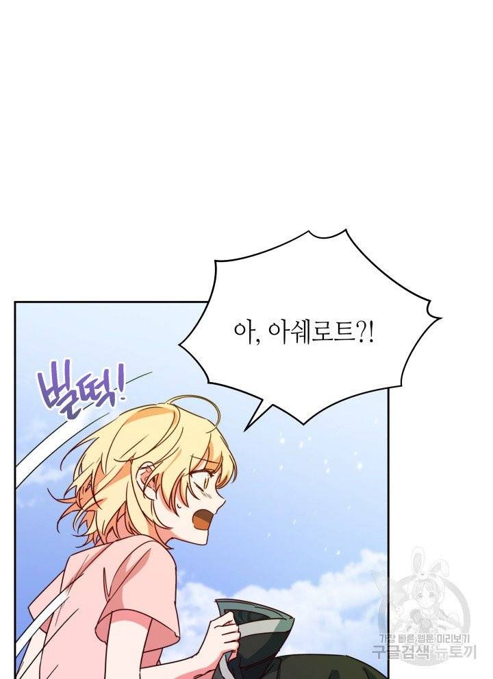 순백의 엘리사벳 3화 4