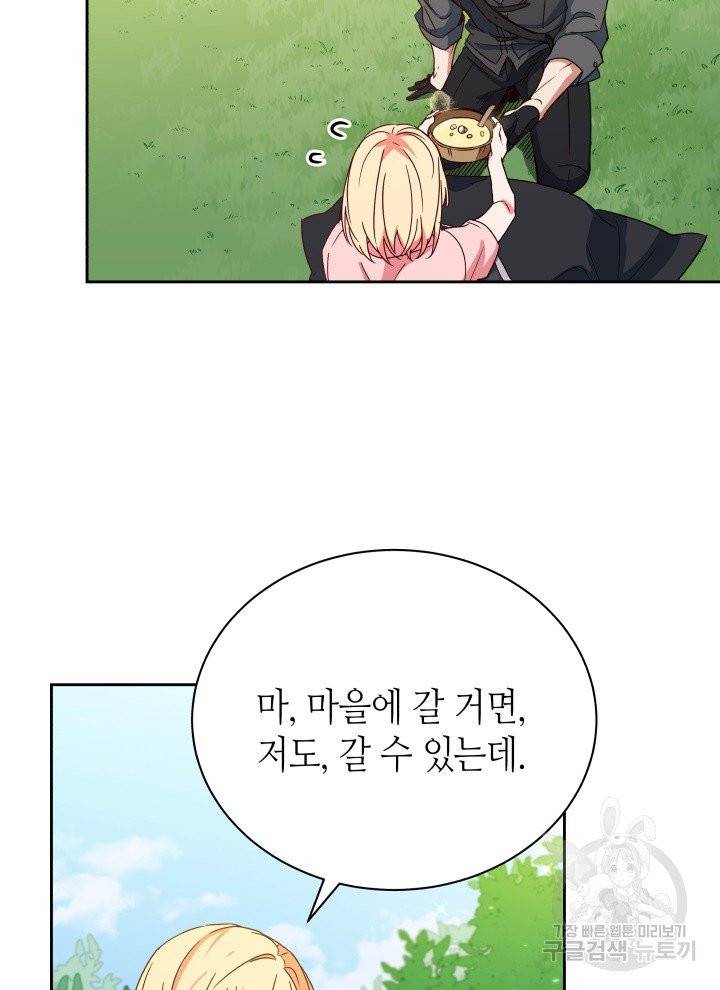 순백의 엘리사벳 3화 17