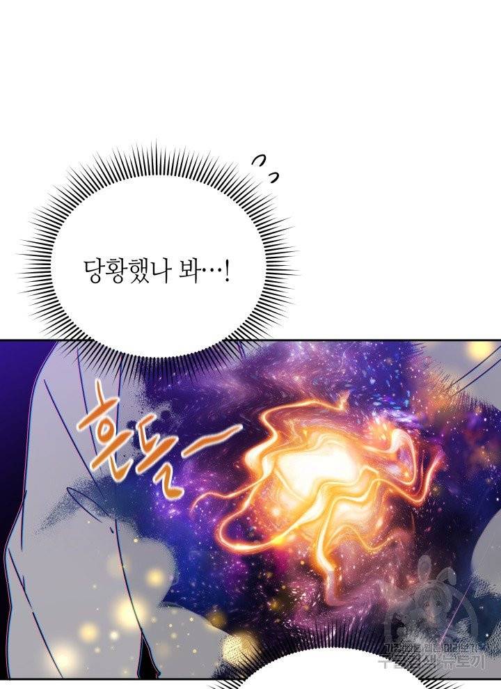 순백의 엘리사벳 3화 20