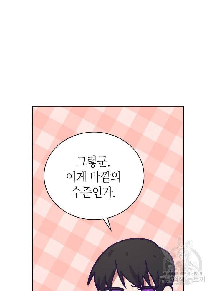 순백의 엘리사벳 3화 34
