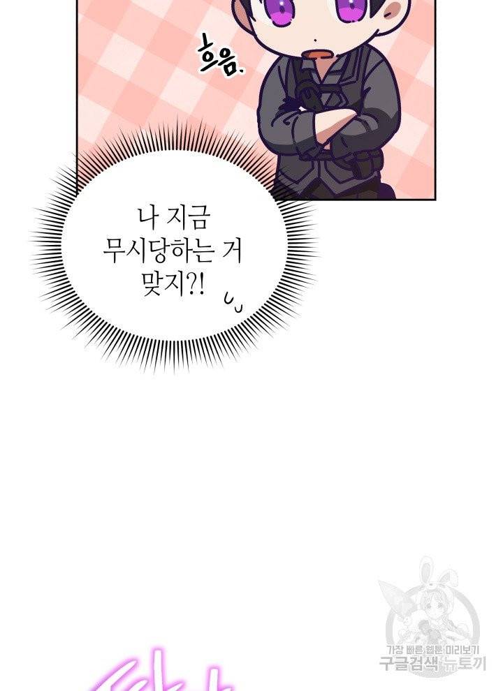 순백의 엘리사벳 3화 35