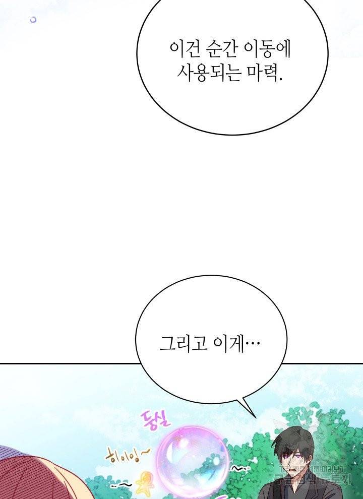순백의 엘리사벳 3화 38