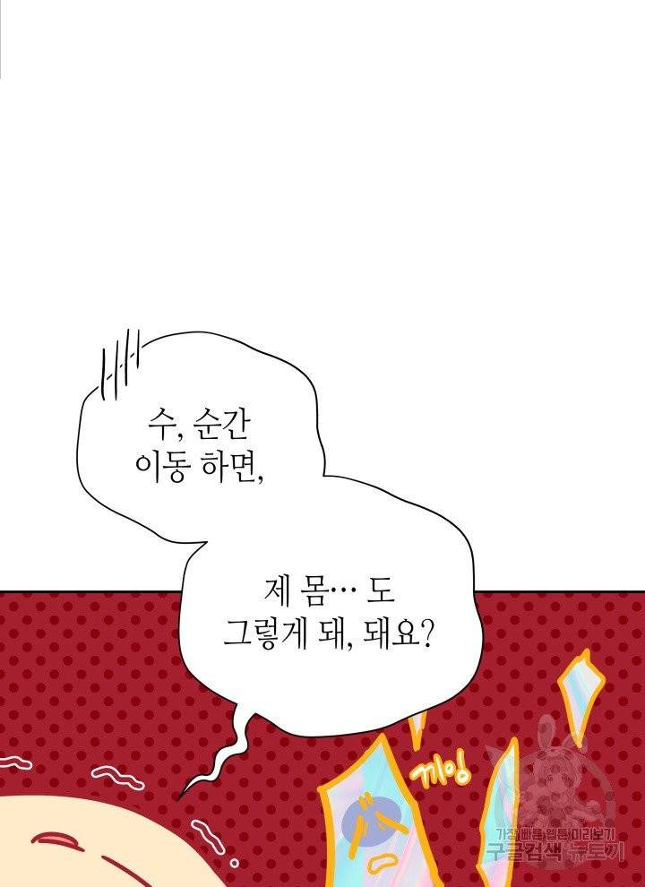 순백의 엘리사벳 3화 42