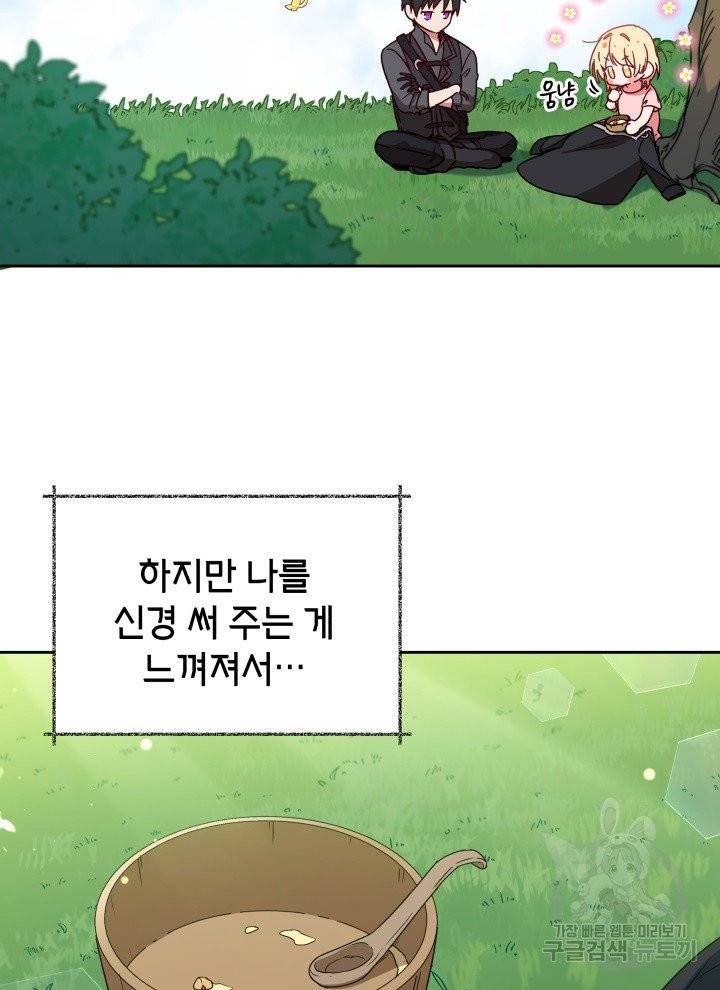 순백의 엘리사벳 3화 55
