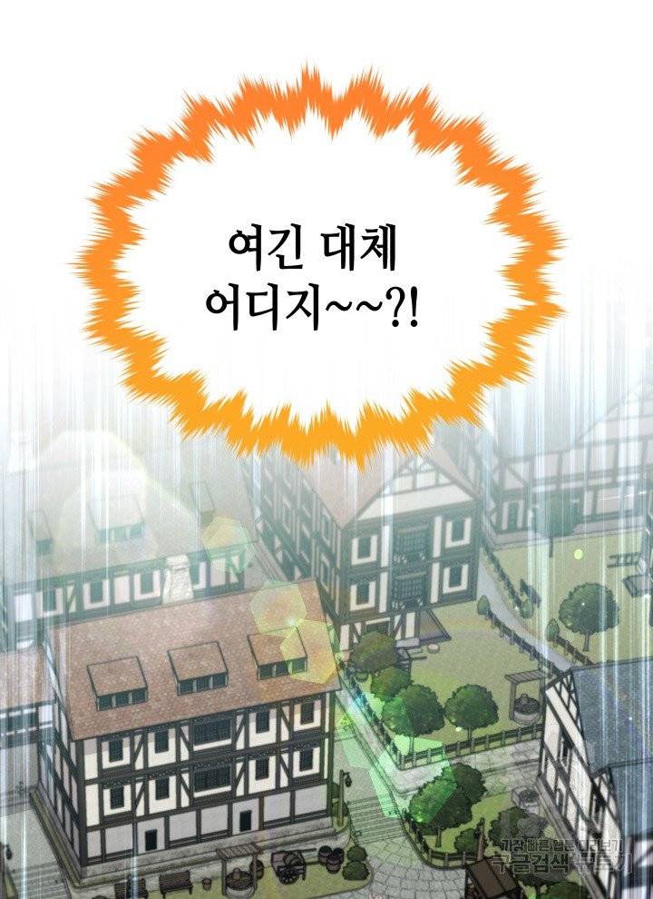순백의 엘리사벳 3화 62