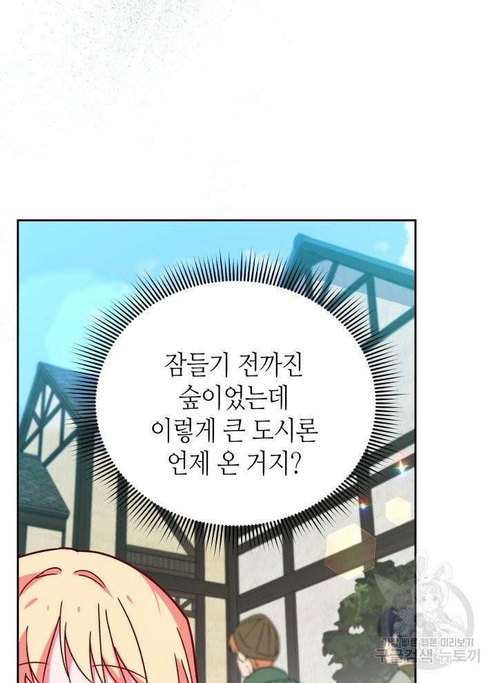 순백의 엘리사벳 3화 73
