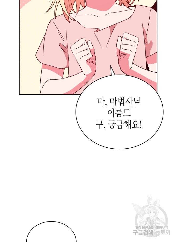 순백의 엘리사벳 3화 94