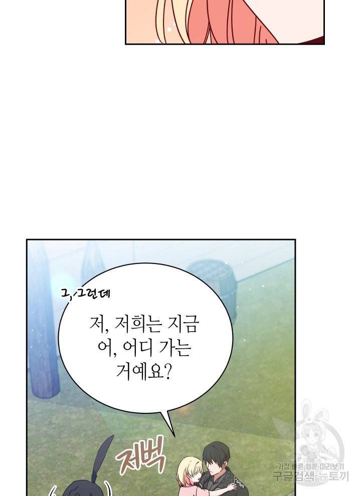 순백의 엘리사벳 3화 106