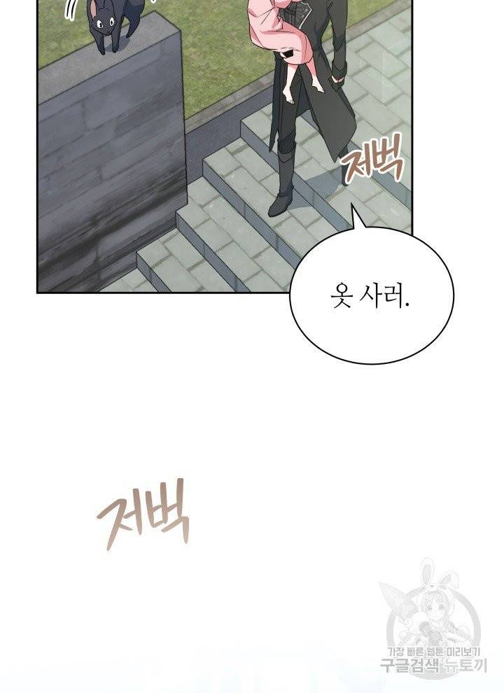 순백의 엘리사벳 3화 107
