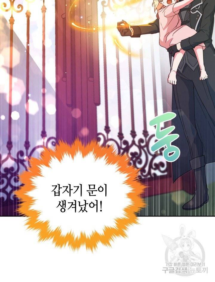 순백의 엘리사벳 3화 114