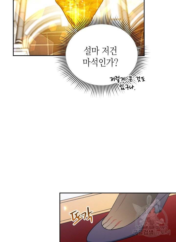 순백의 엘리사벳 3화 120