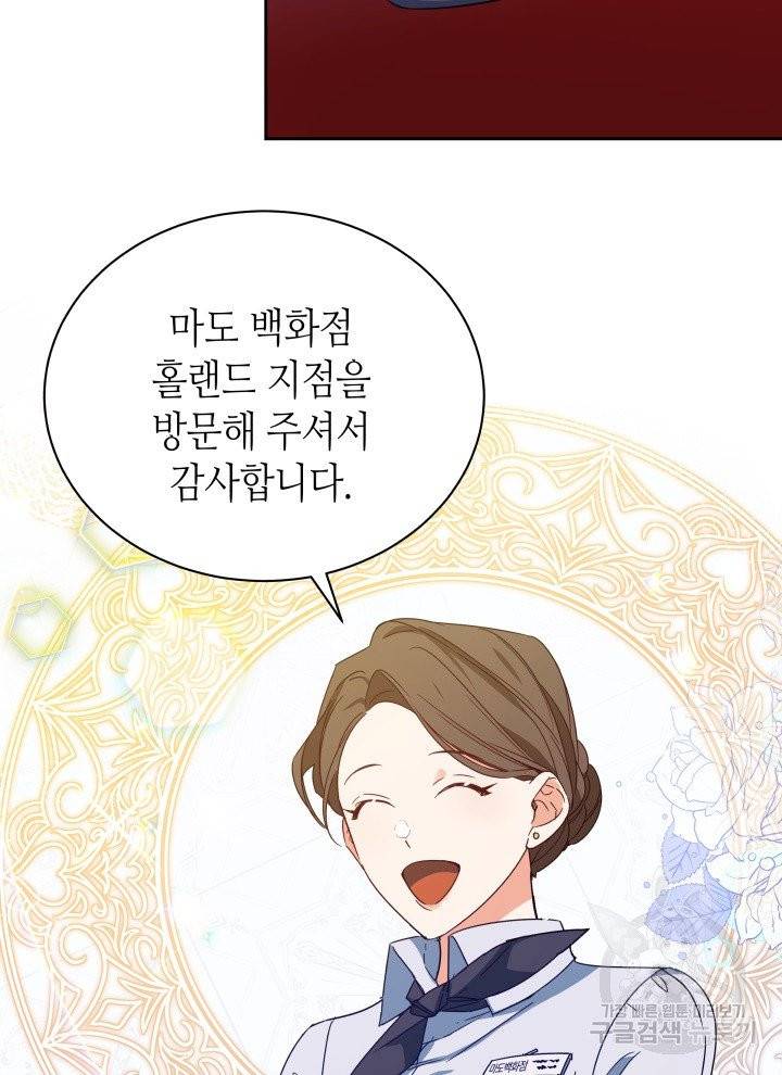 순백의 엘리사벳 3화 121