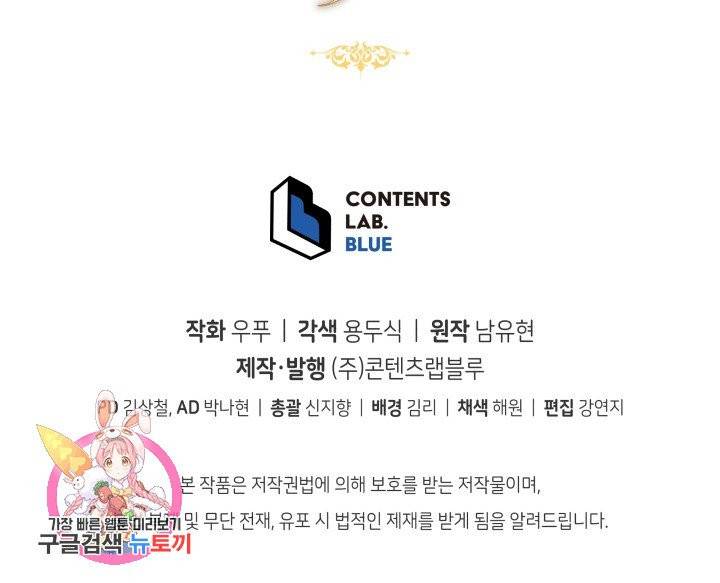 순백의 엘리사벳 3화 124