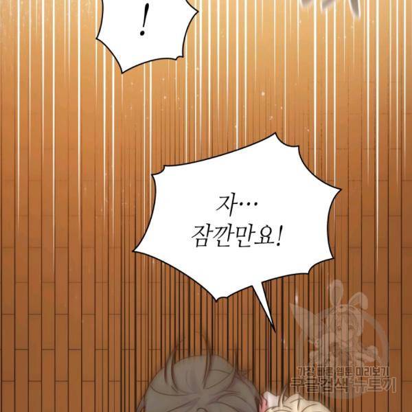 순백의 엘리사벳 13화 9