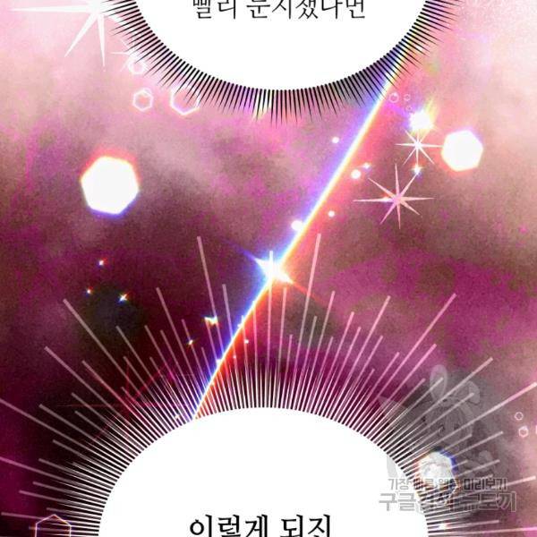 순백의 엘리사벳 13화 18