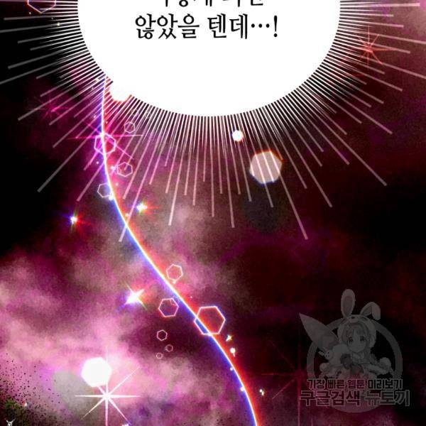 순백의 엘리사벳 13화 19