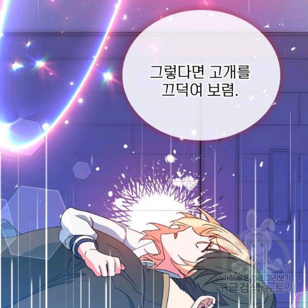 순백의 엘리사벳 13화 24