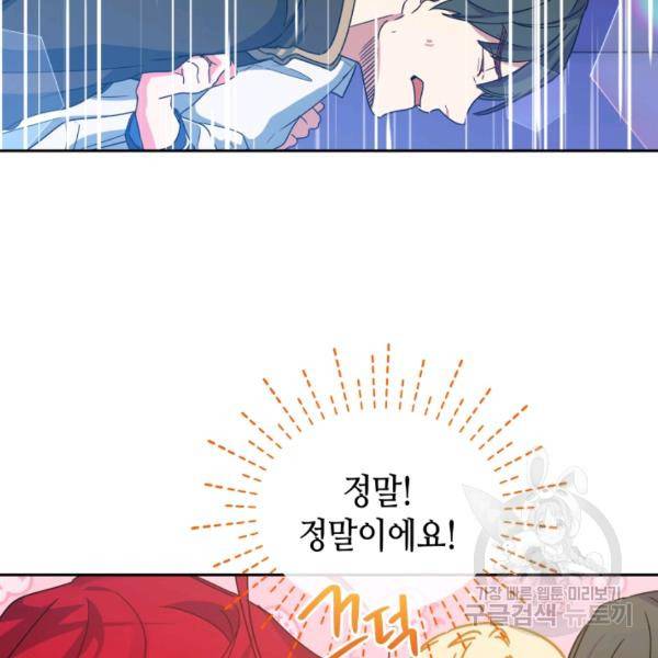 순백의 엘리사벳 13화 25