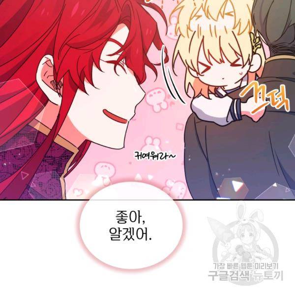 순백의 엘리사벳 13화 26