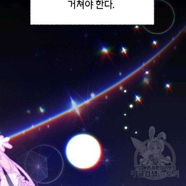 순백의 엘리사벳 13화 53