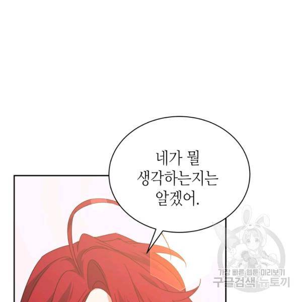 순백의 엘리사벳 13화 62