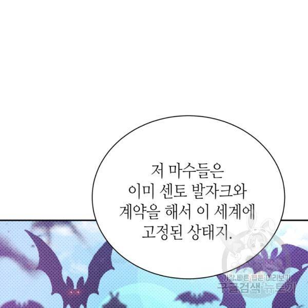 순백의 엘리사벳 13화 64