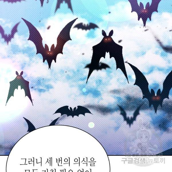 순백의 엘리사벳 13화 65