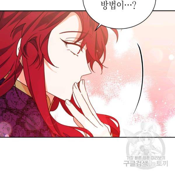 순백의 엘리사벳 13화 76