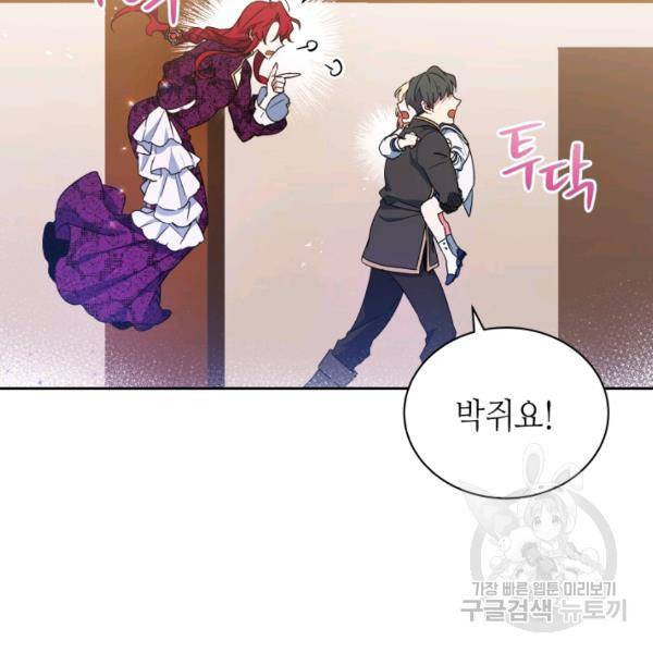 순백의 엘리사벳 13화 78