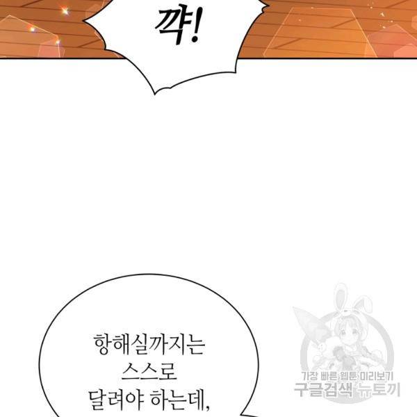 순백의 엘리사벳 13화 88
