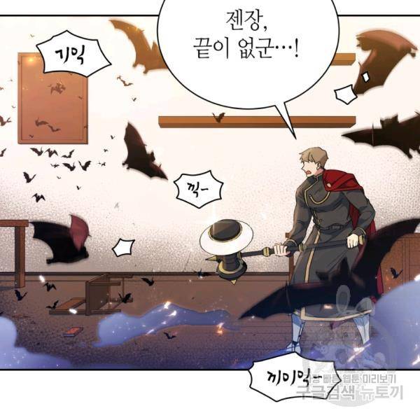 순백의 엘리사벳 13화 98